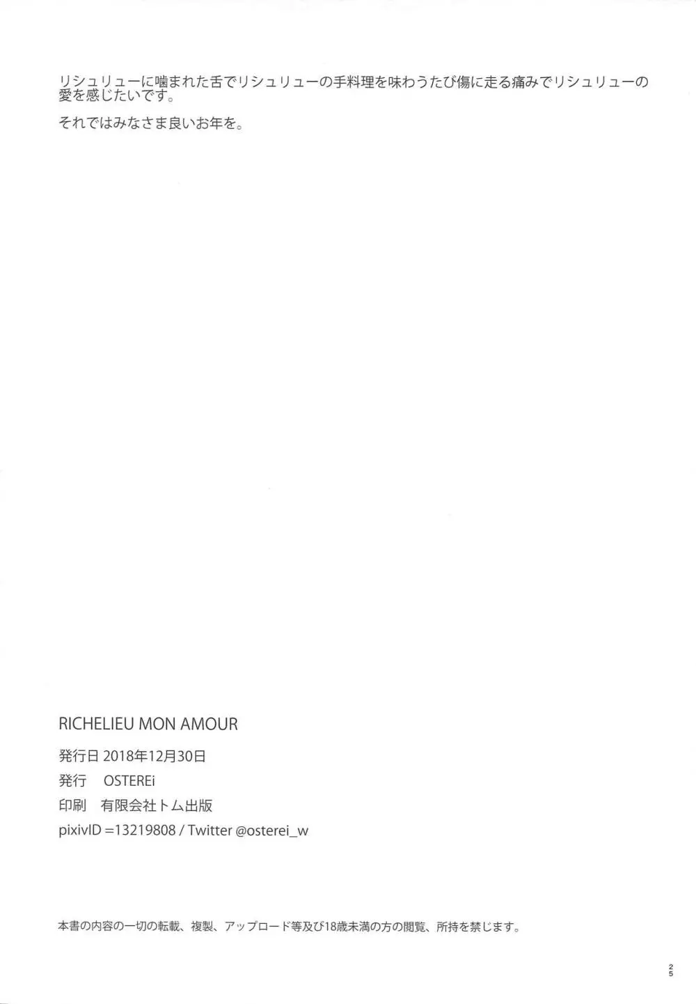 RICHELIEU MON AMOUR - page23