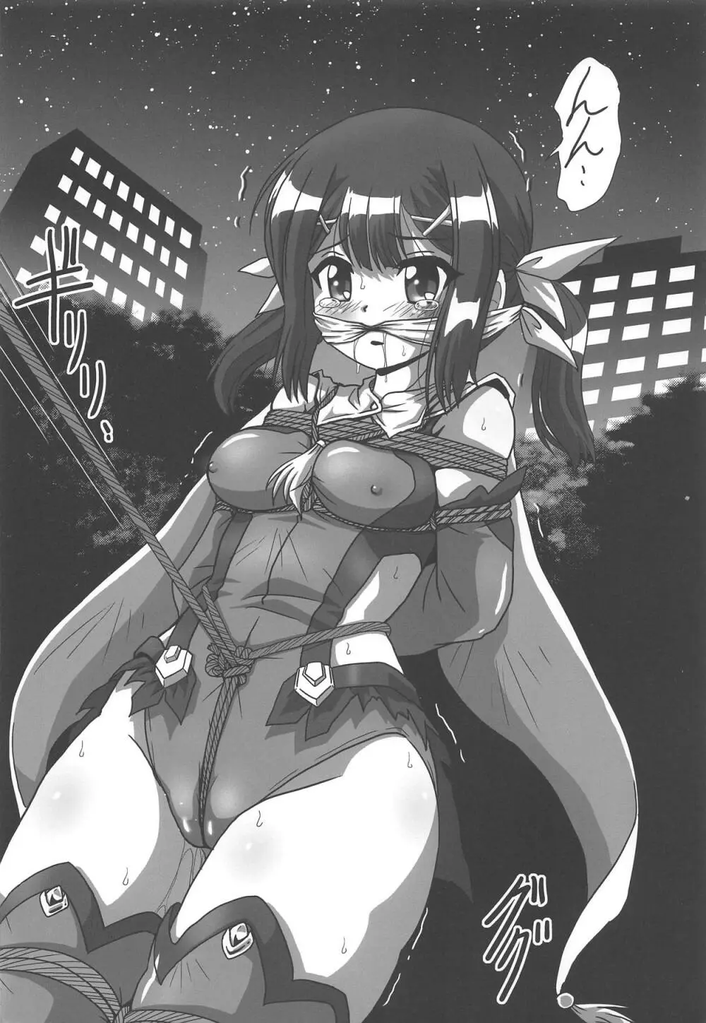 罠に落ちた英雄召還 - page21