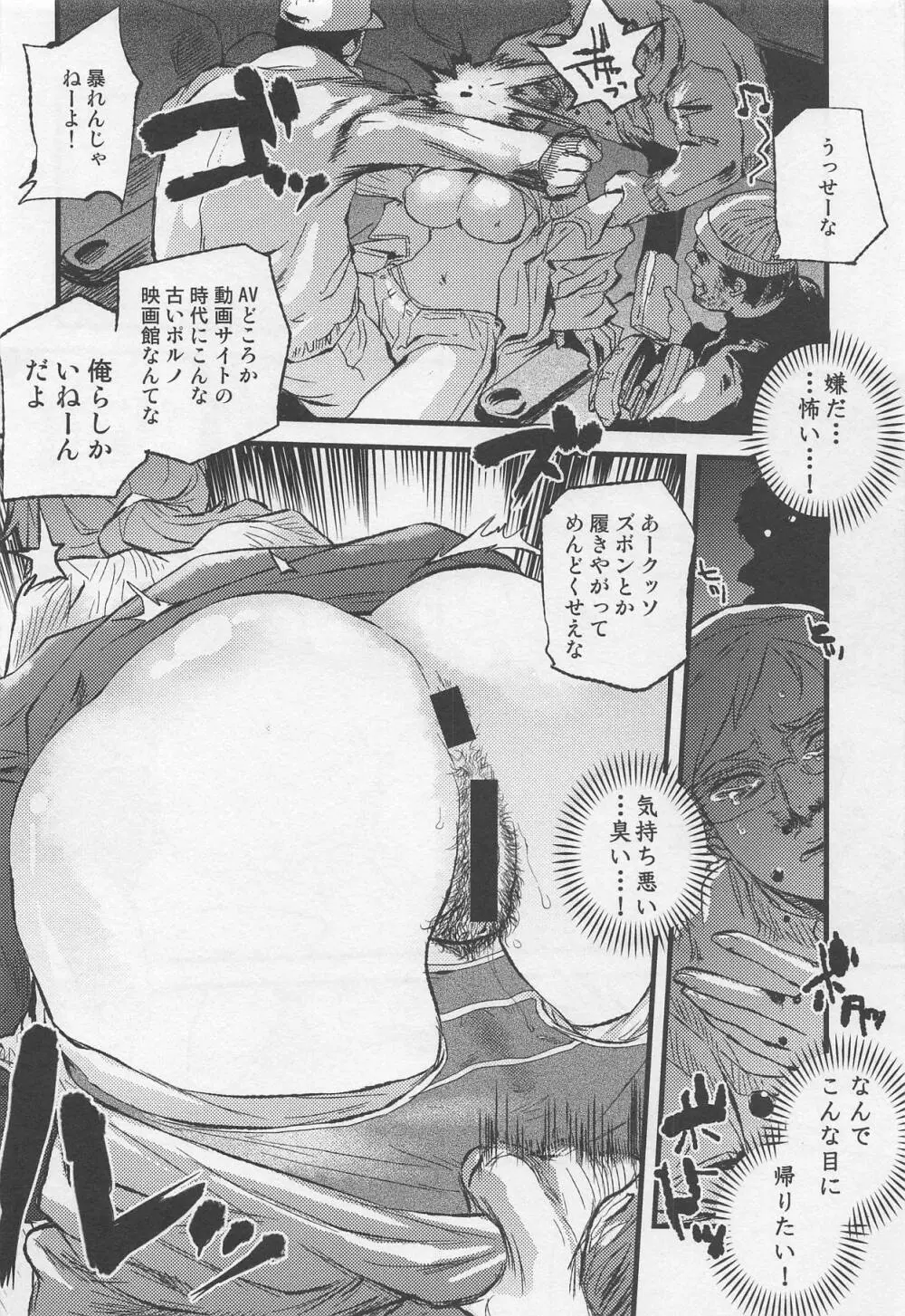 ガガガガガ - page10