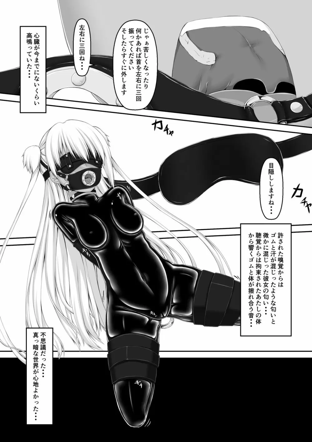 飴玉 - page13