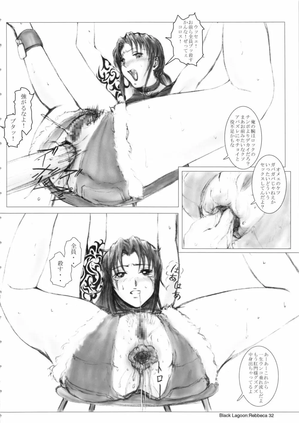Hentai Asshole - page33