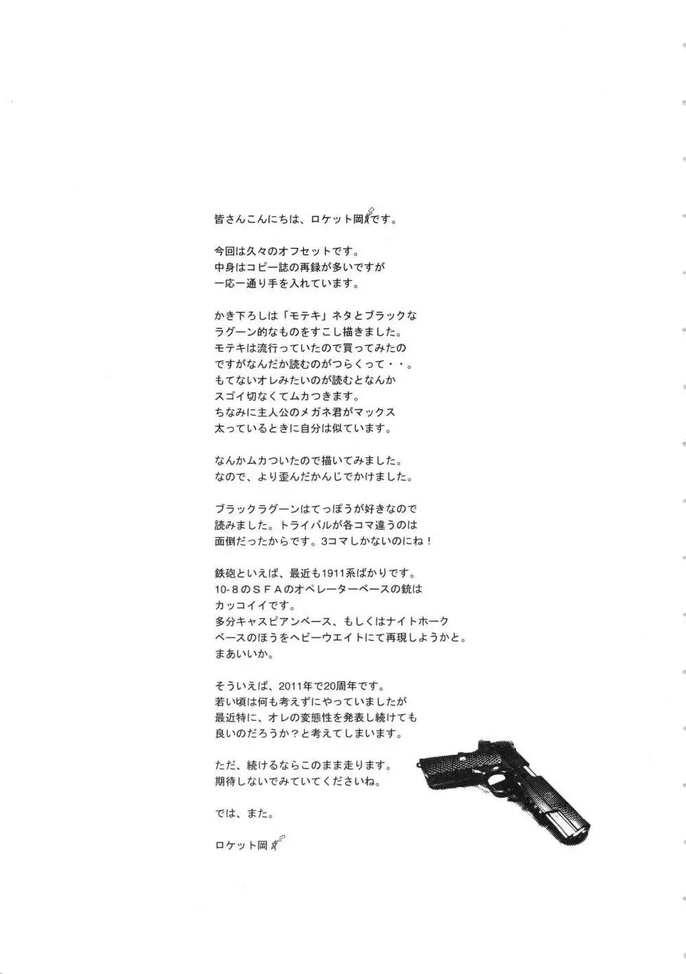 Hentai Asshole - page36