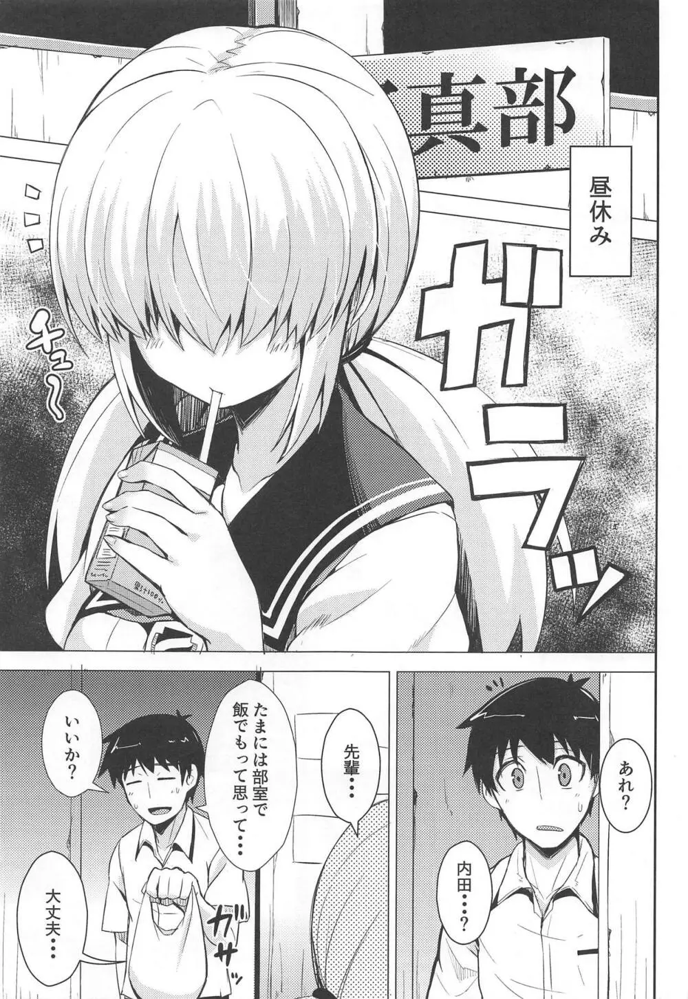 超隠密暗撮少女 - page2
