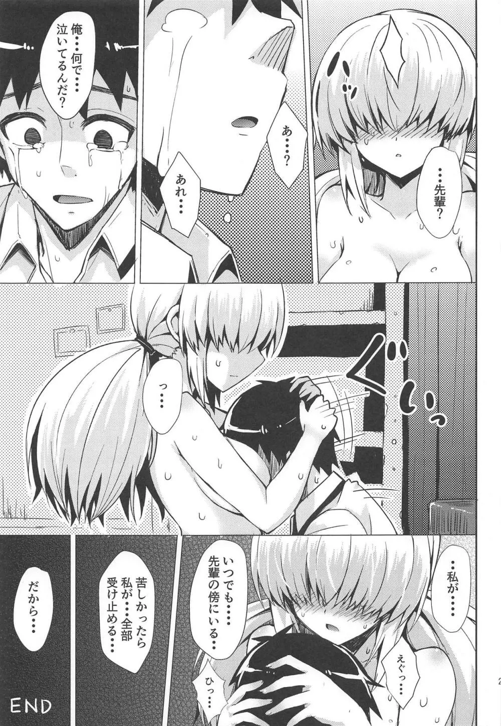 超隠密暗撮少女 - page24