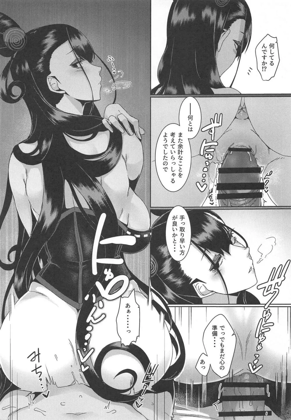 静読の後に… - page18