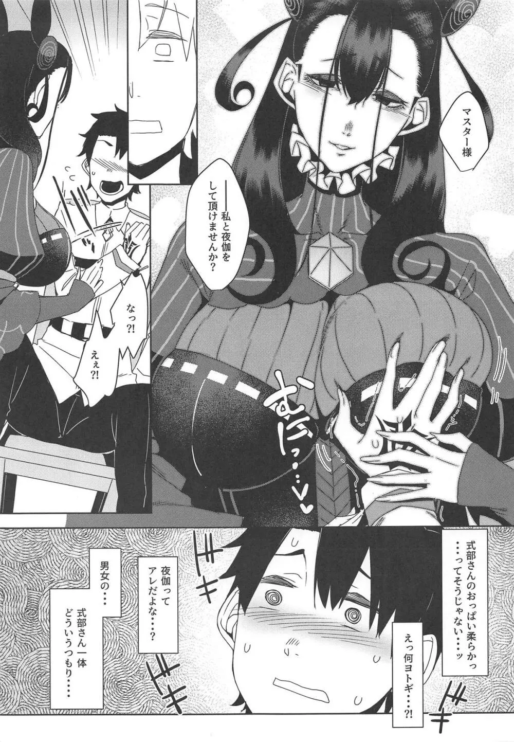 静読の後に… - page8
