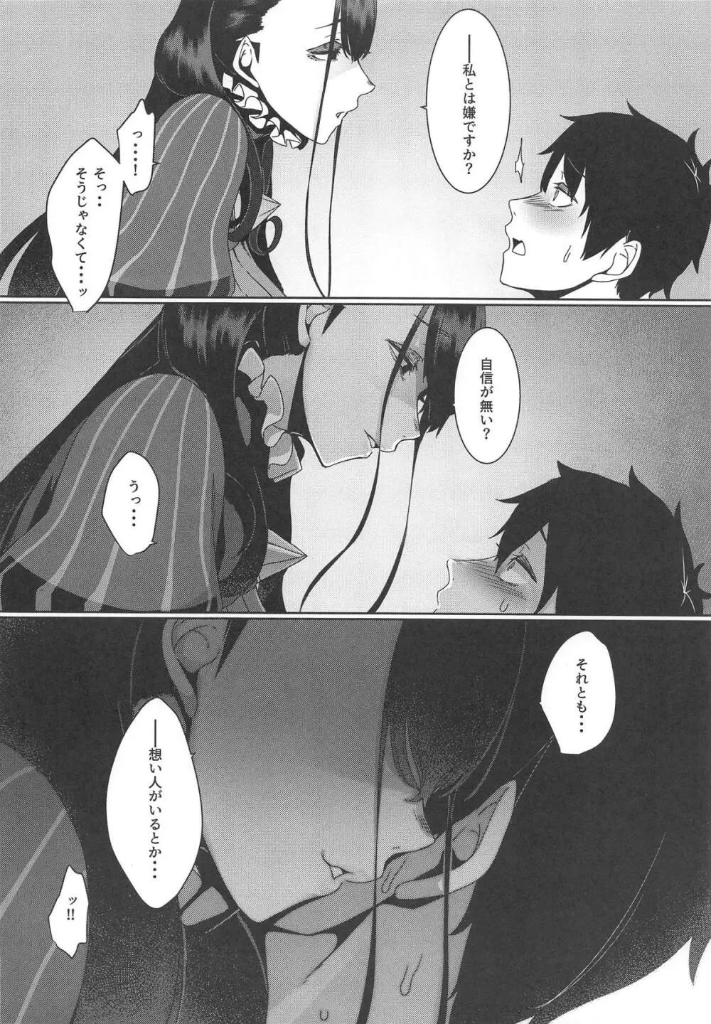 静読の後に… - page9