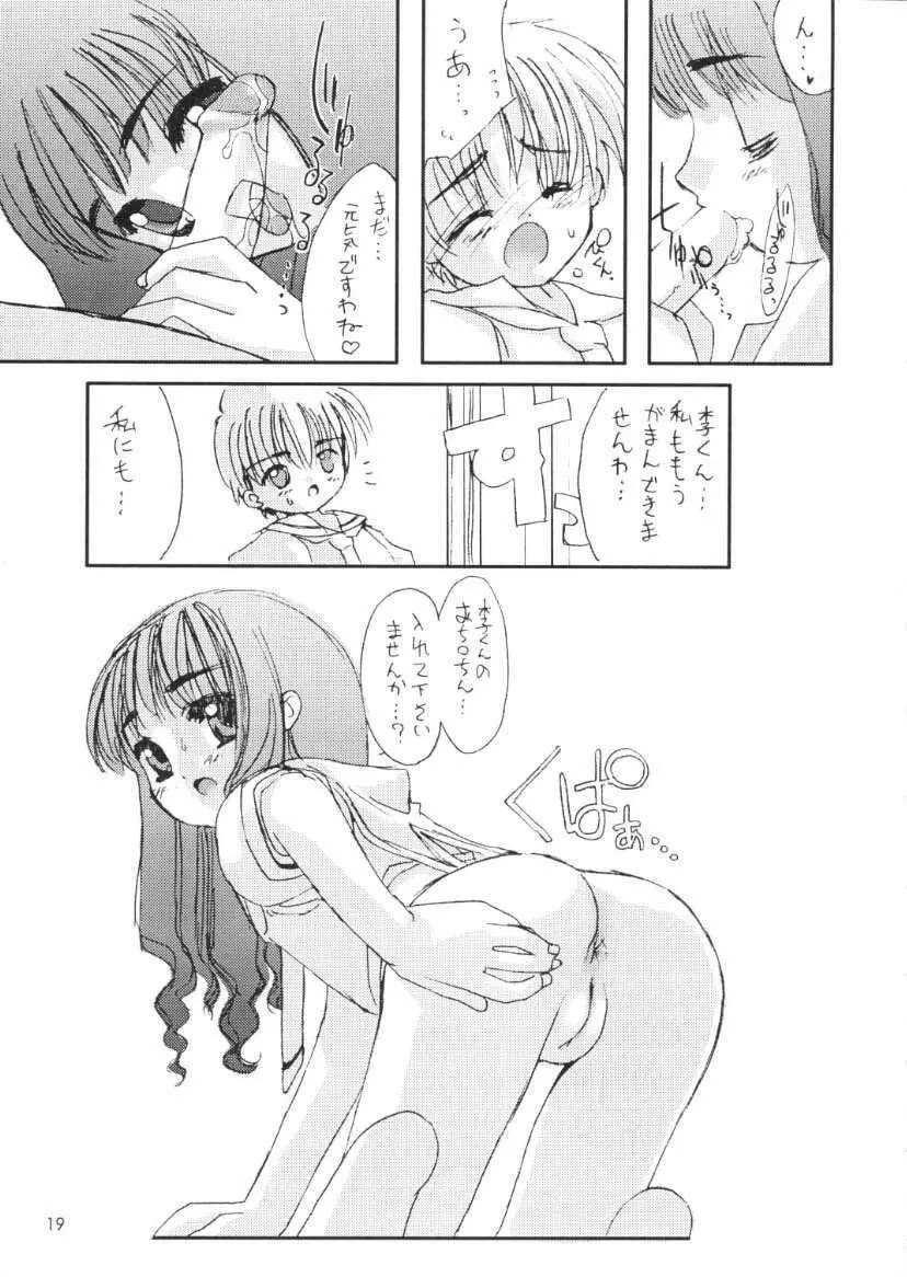 Please Teach Me 3. - page20