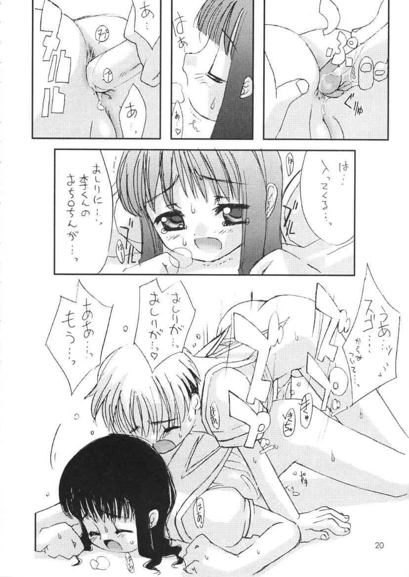 Please Teach Me 3. - page21