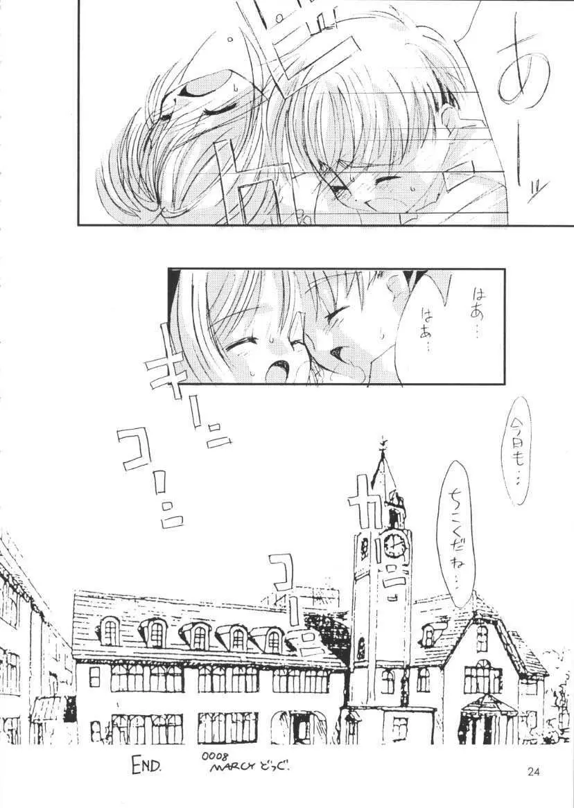 Please Teach Me 3. - page25