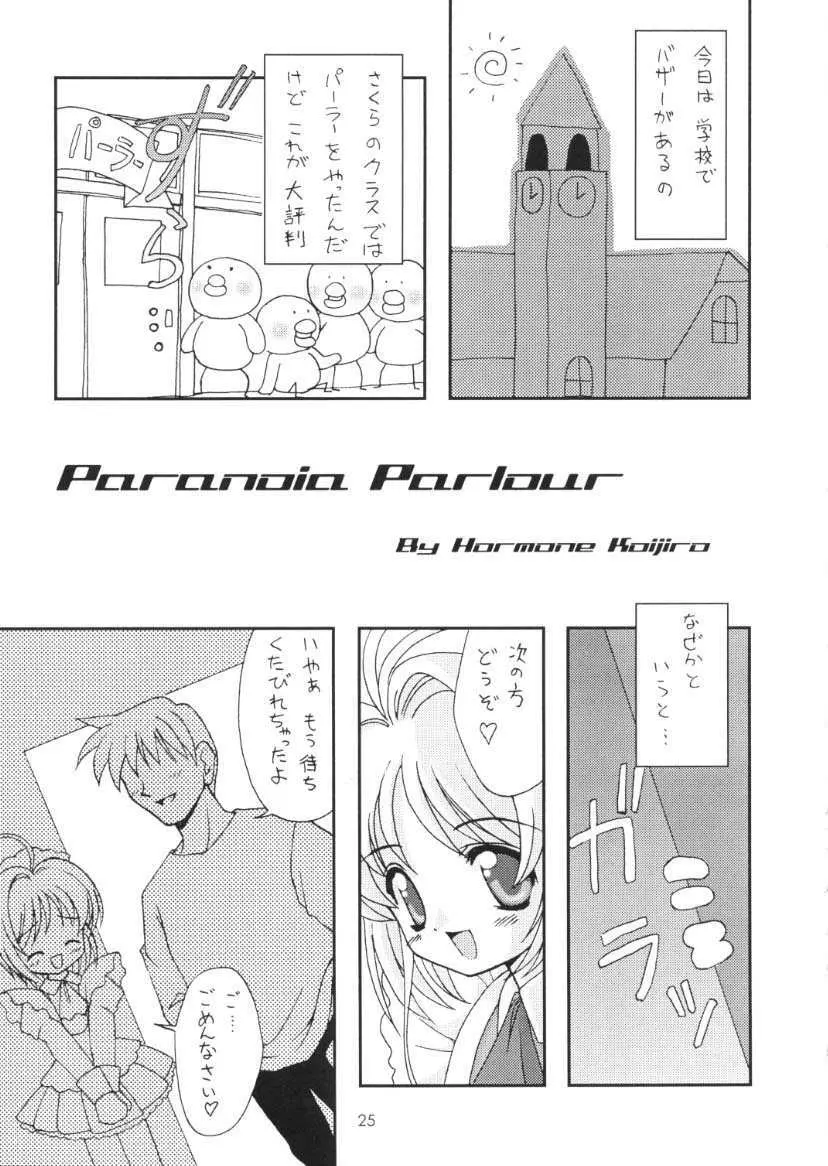 Please Teach Me 3. - page26