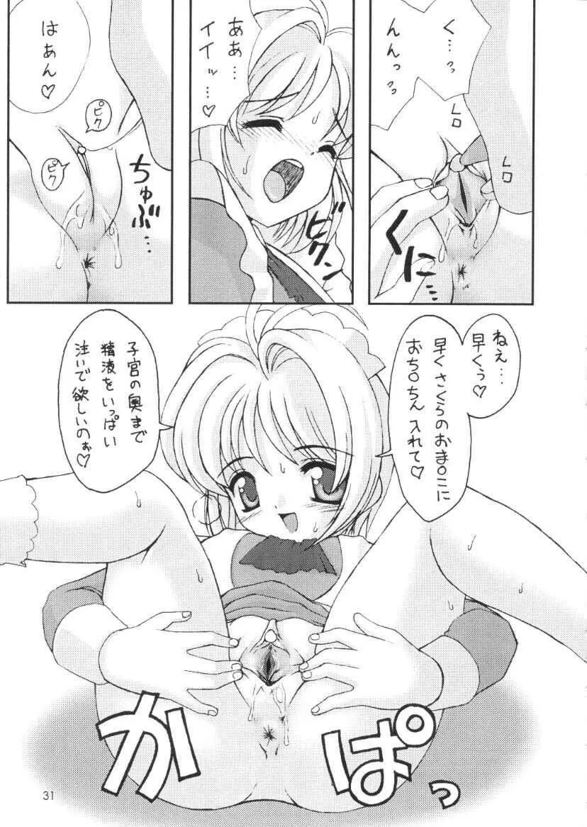 Please Teach Me 3. - page32