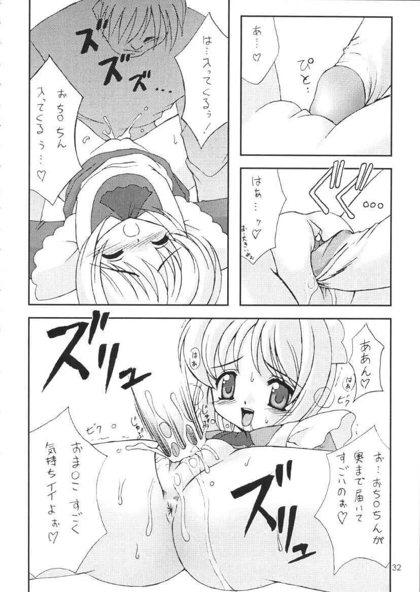 Please Teach Me 3. - page33