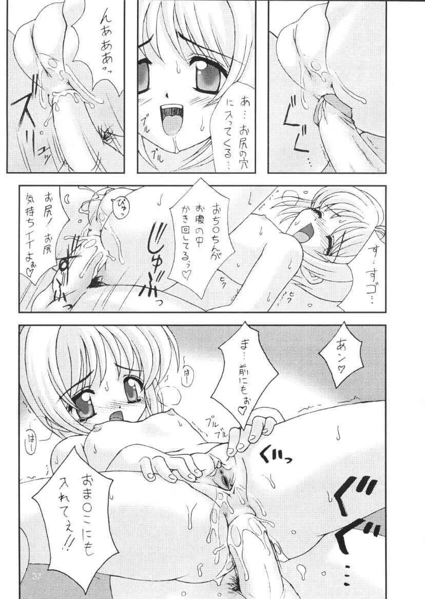 Please Teach Me 3. - page38