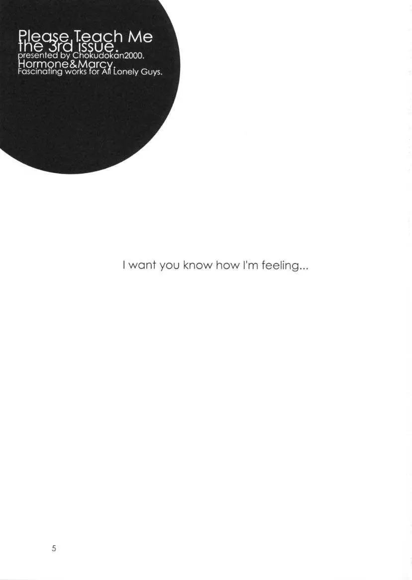 Please Teach Me 3. - page6