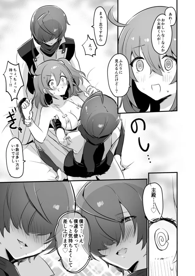 風魔式性感マッサージ - page19