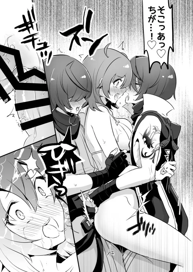 風魔式性感マッサージ - page23