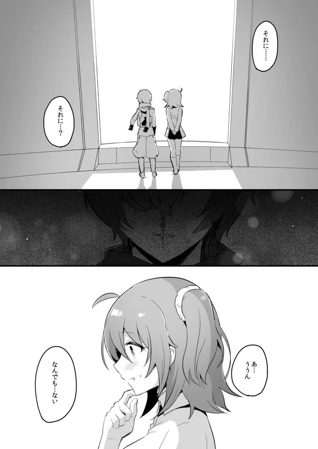 風魔式性感マッサージ - page27