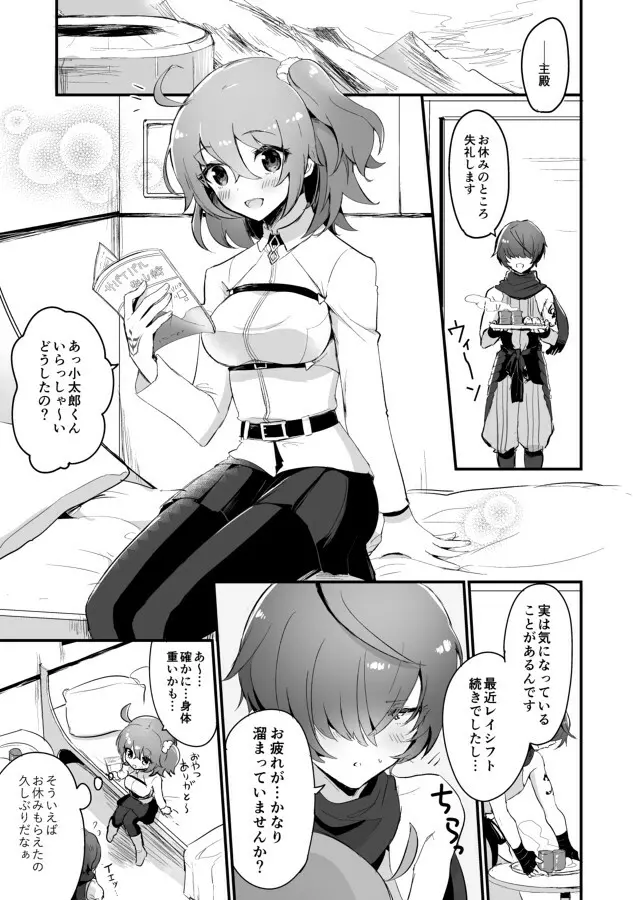 風魔式性感マッサージ - page3