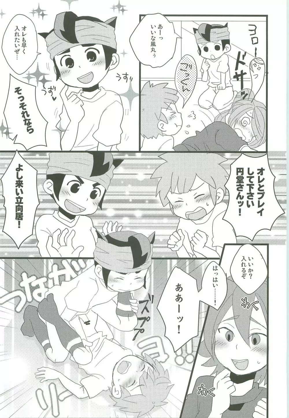 Evening Fever GOGO! - page12