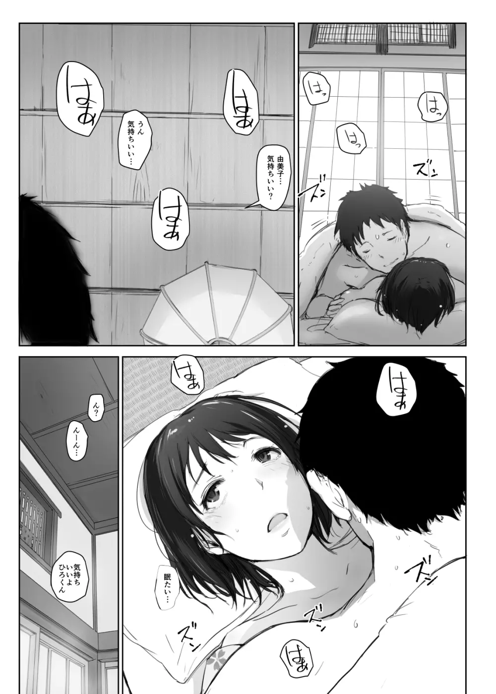 人妻とNTR温泉旅行 -総集編- - page115
