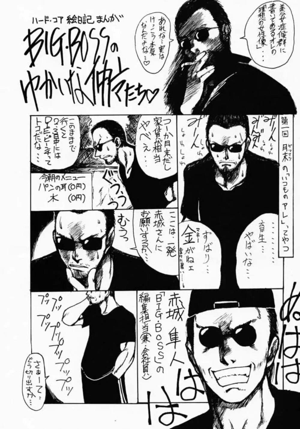 しのぶSP. - page16