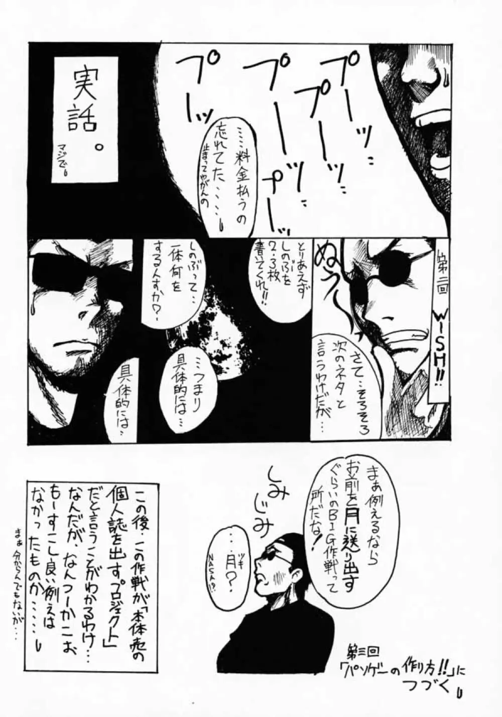 しのぶSP. - page17