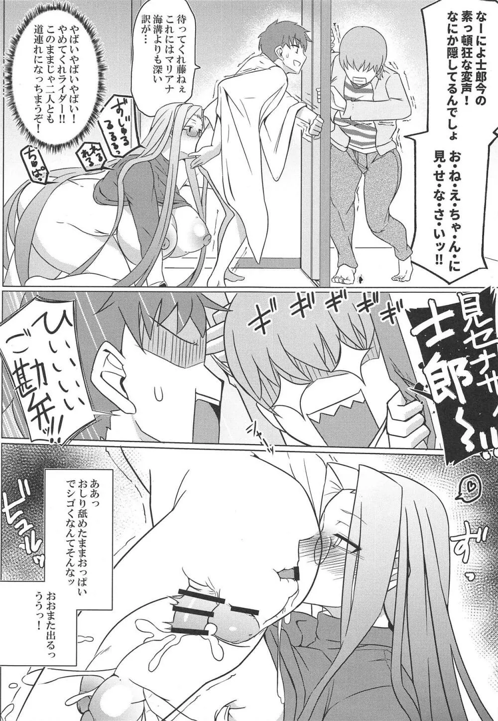 ツマミグイ - page10