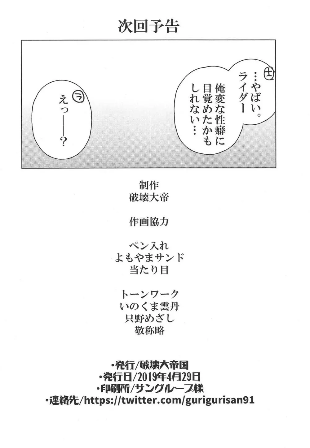ツマミグイ - page17
