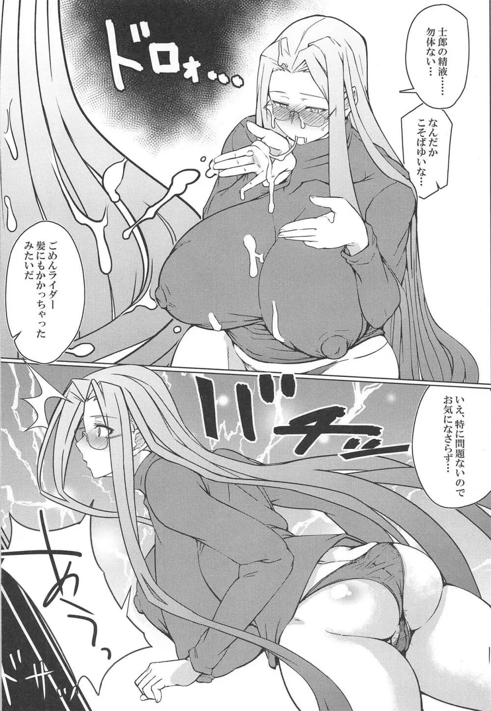 ツマミグイ - page7