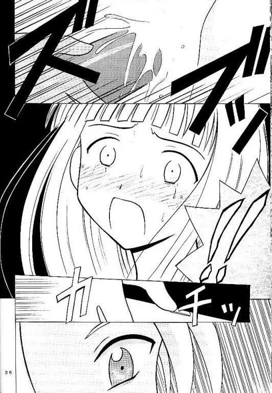 褐色の無邪気な鎖 - page34