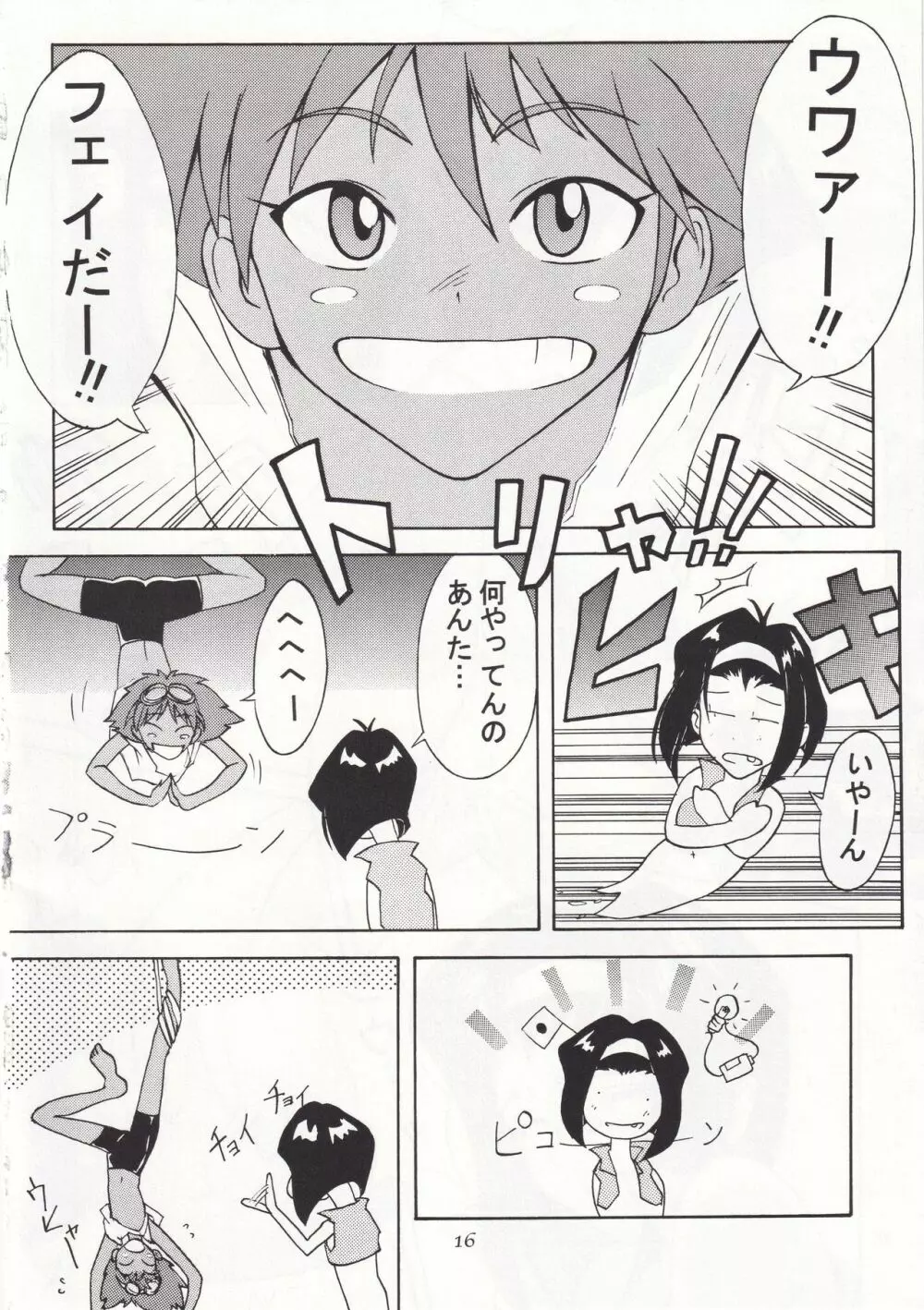 POYOPACHO WONDERFUL - page15
