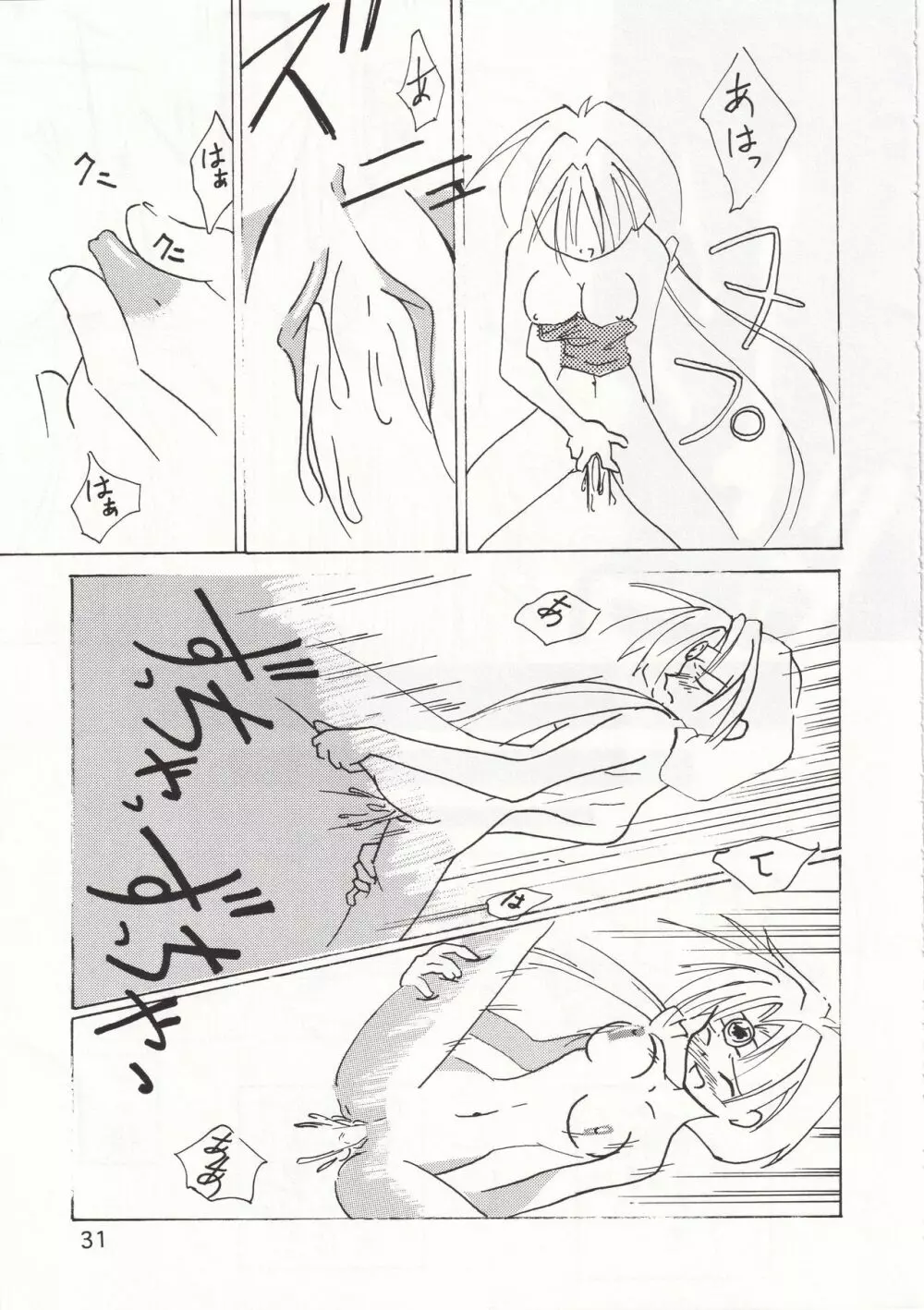 POYOPACHO WONDERFUL - page30