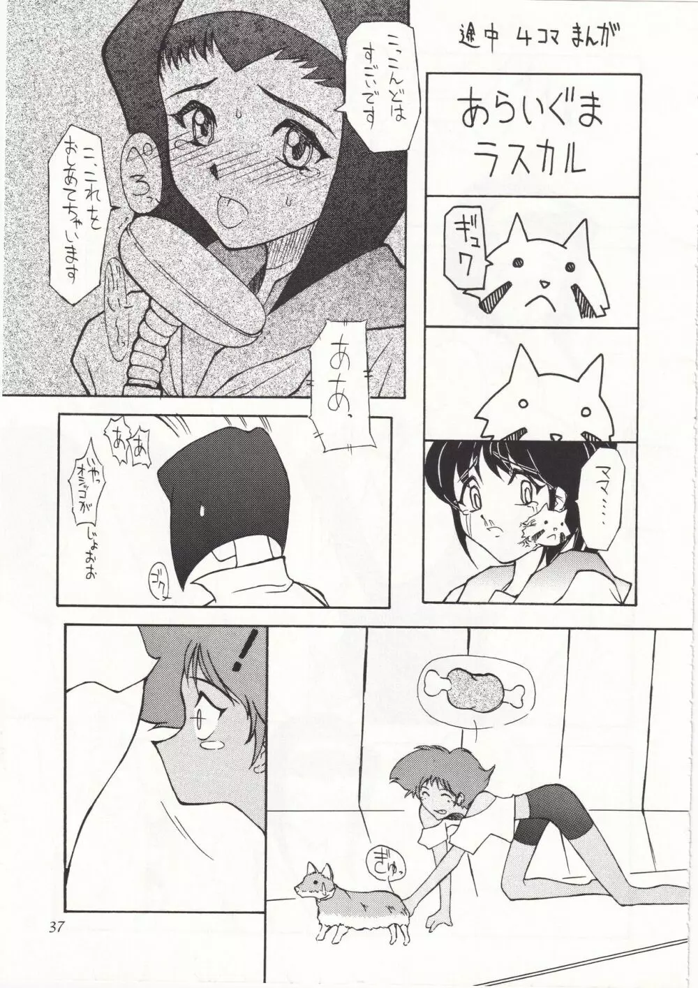 POYOPACHO WONDERFUL - page36