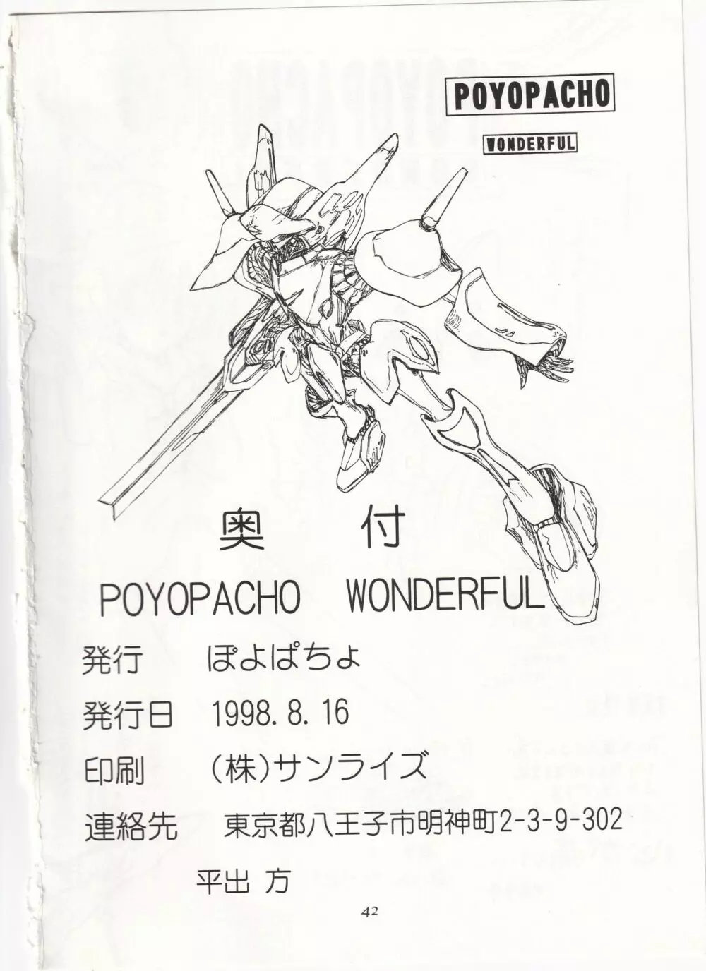 POYOPACHO WONDERFUL - page41