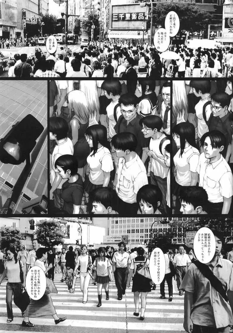 月刊 来栖川綾香 - page11