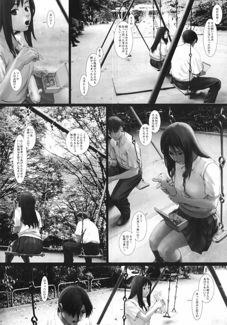 月刊 来栖川綾香 - page14