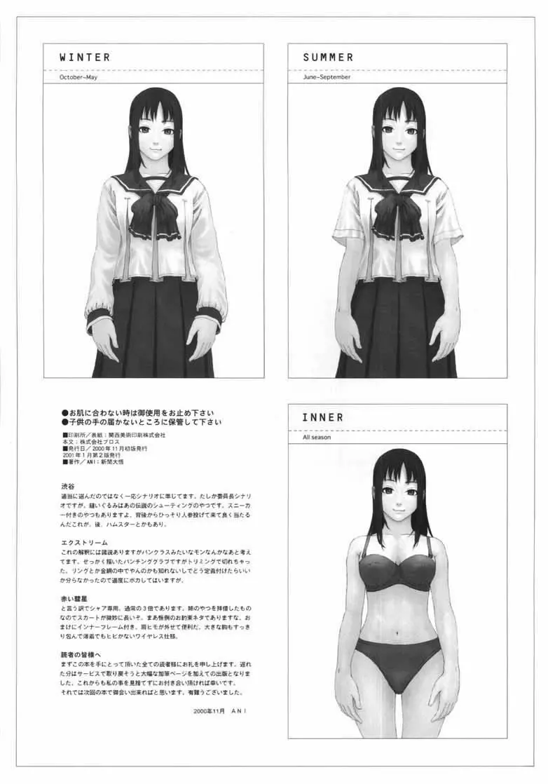 月刊 来栖川綾香 - page33