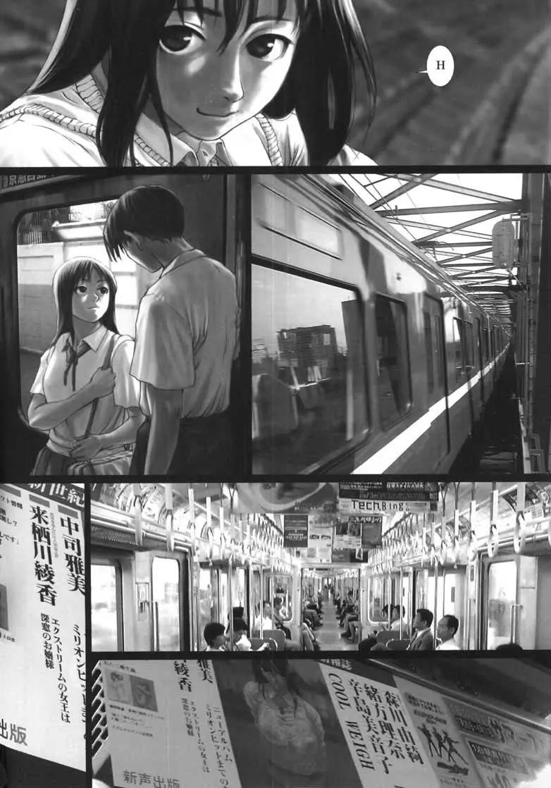月刊 来栖川綾香 - page4