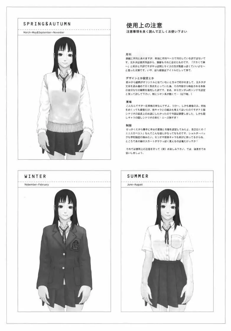 月刊 来栖川綾香 - page5