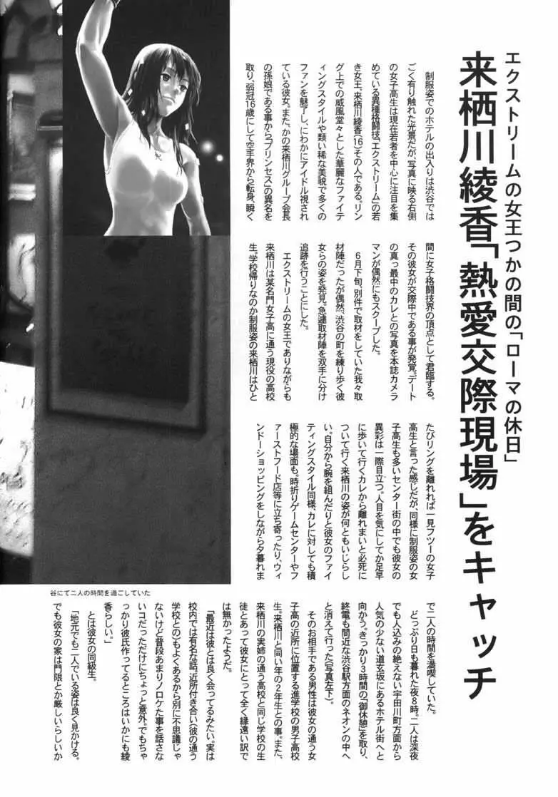 月刊 来栖川綾香 - page6