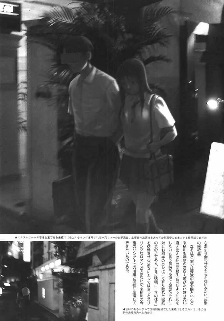 月刊 来栖川綾香 - page7