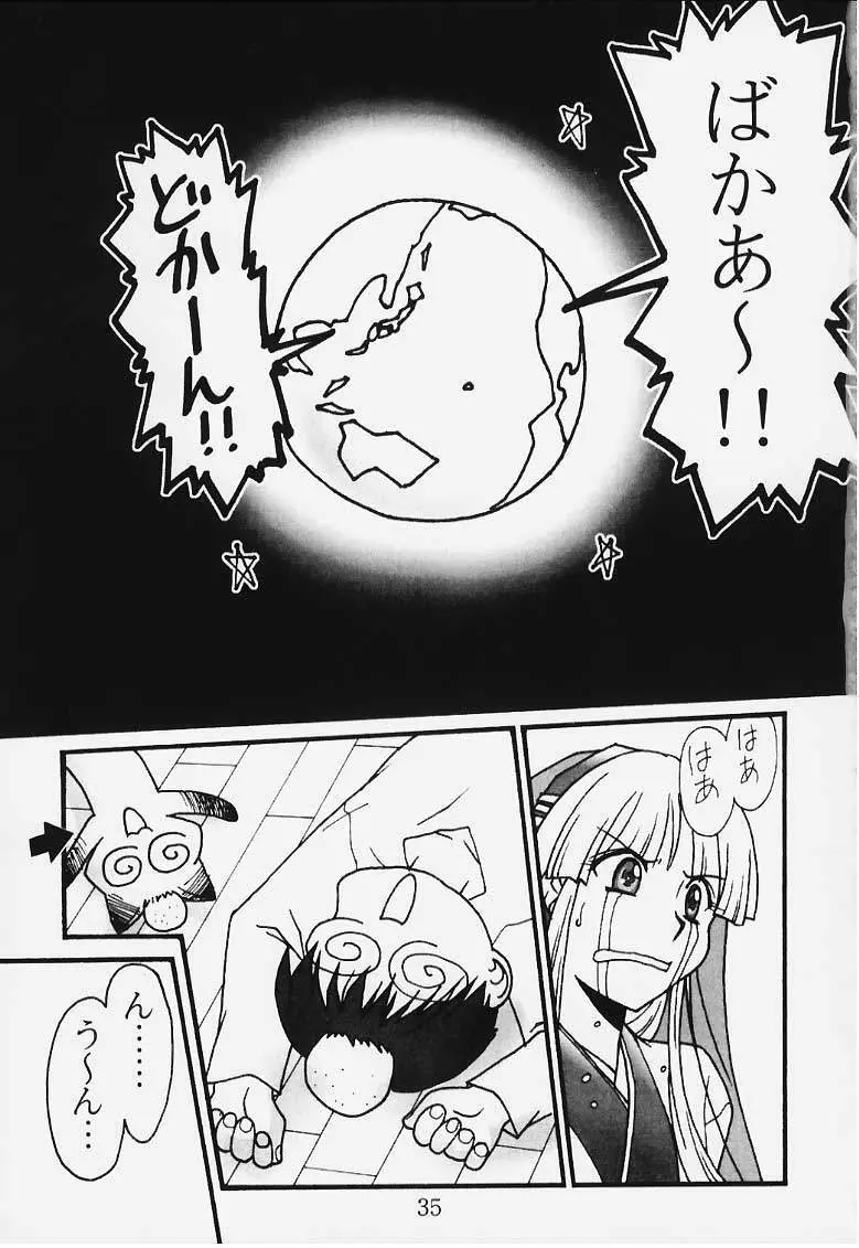 裏・瑠璃色の雪 - page32