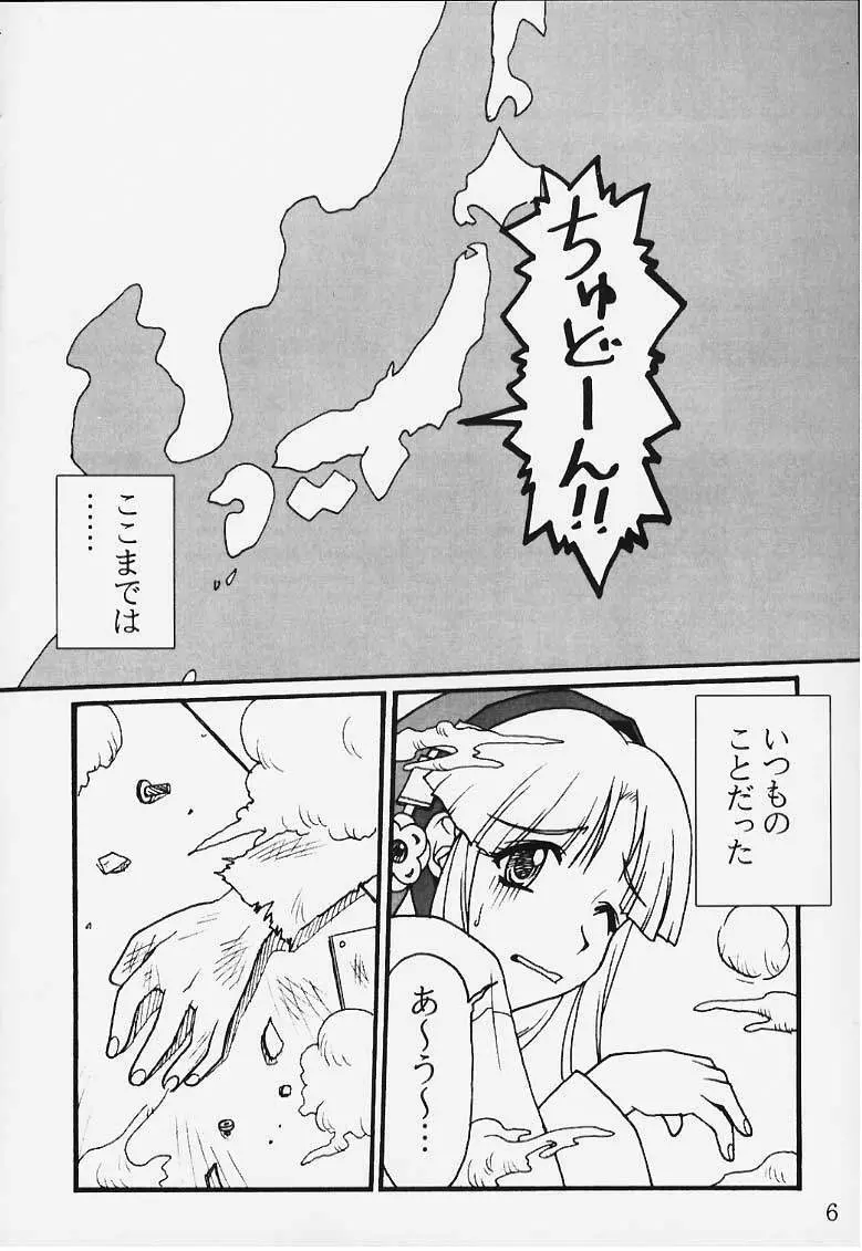 裏・瑠璃色の雪 - page4