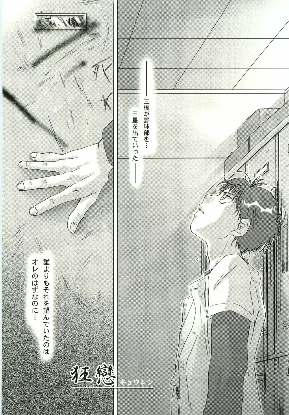 アイヂカラ Love Force 2 - page18