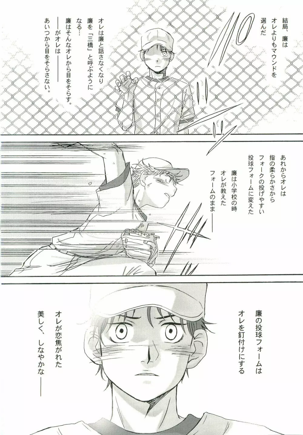アイヂカラ Love Force 2 - page27