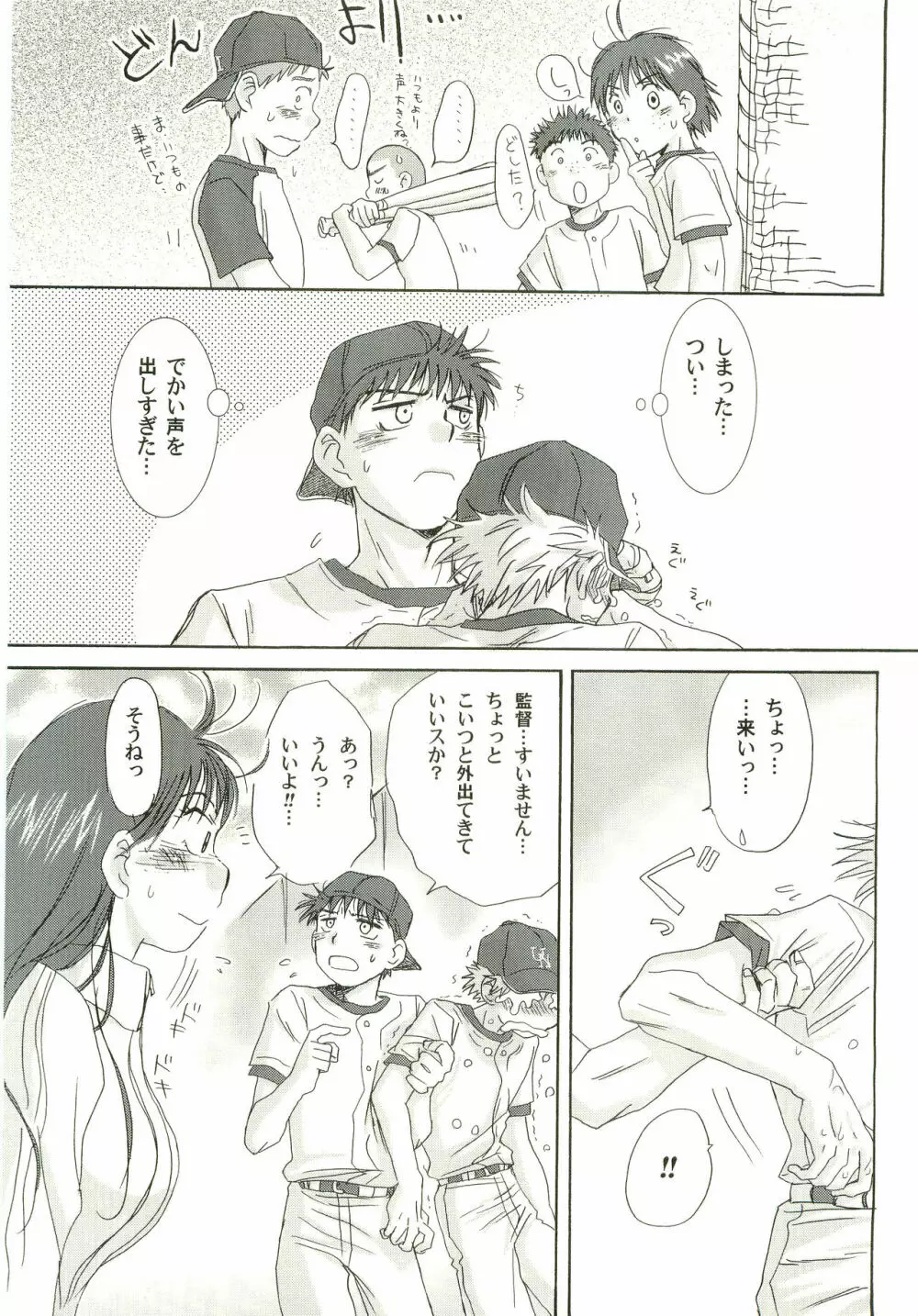 アイヂカラ Love Force 2 - page6