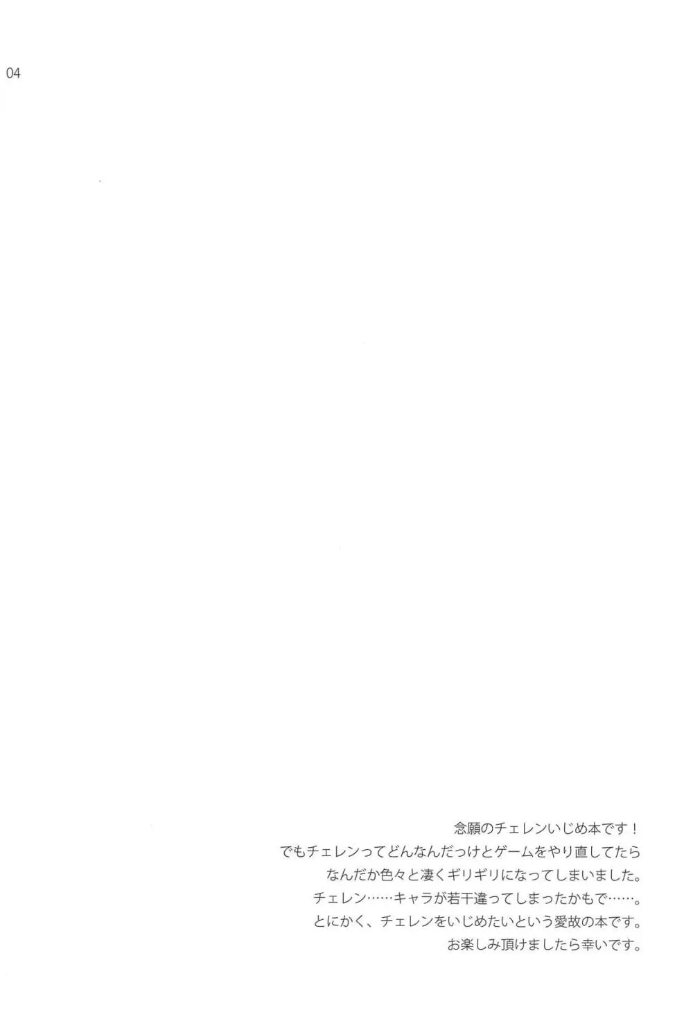 noside - page3