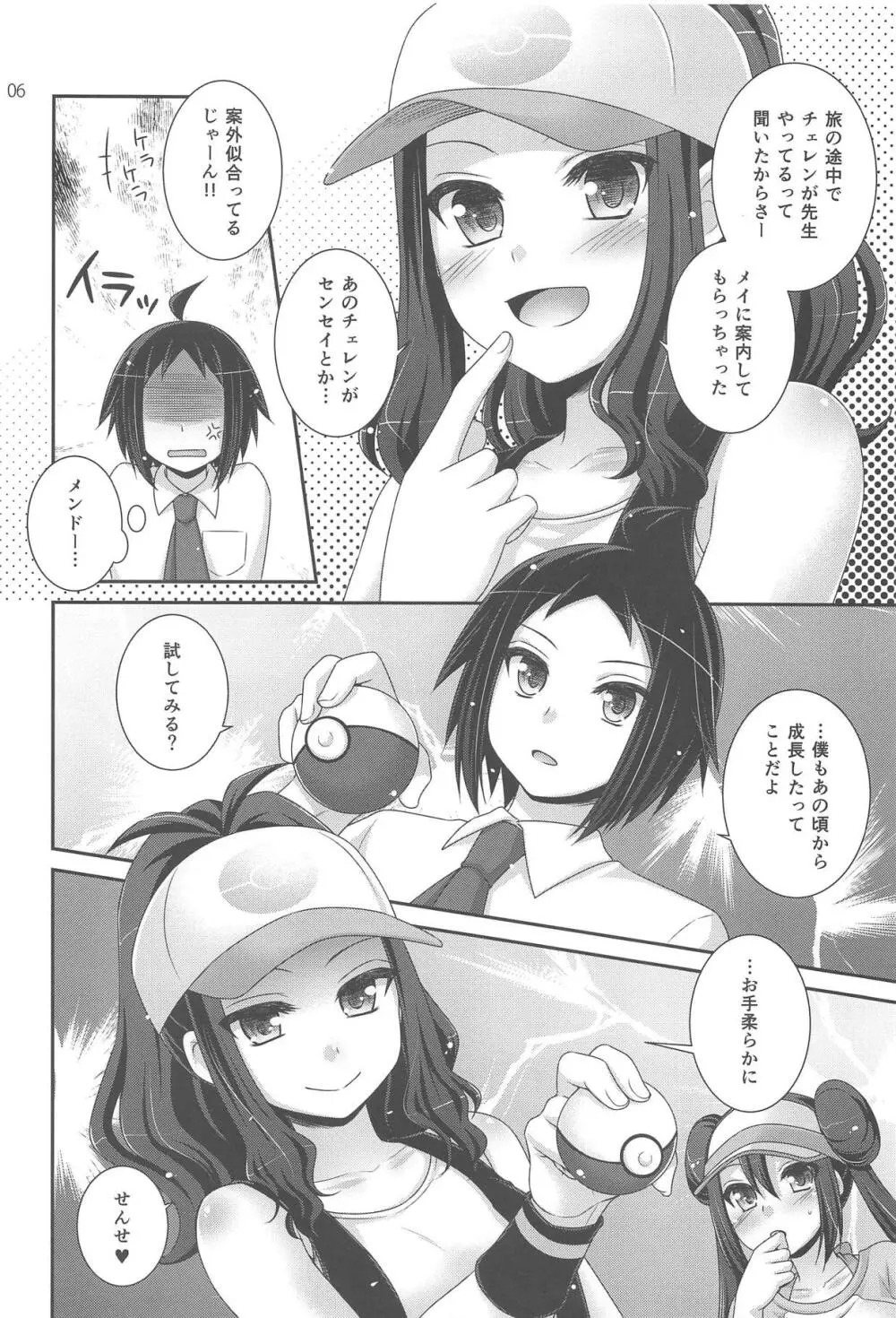 noside - page5