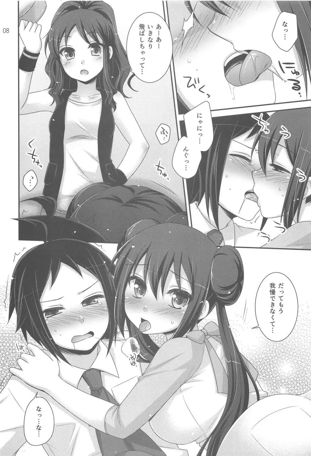 noside - page7